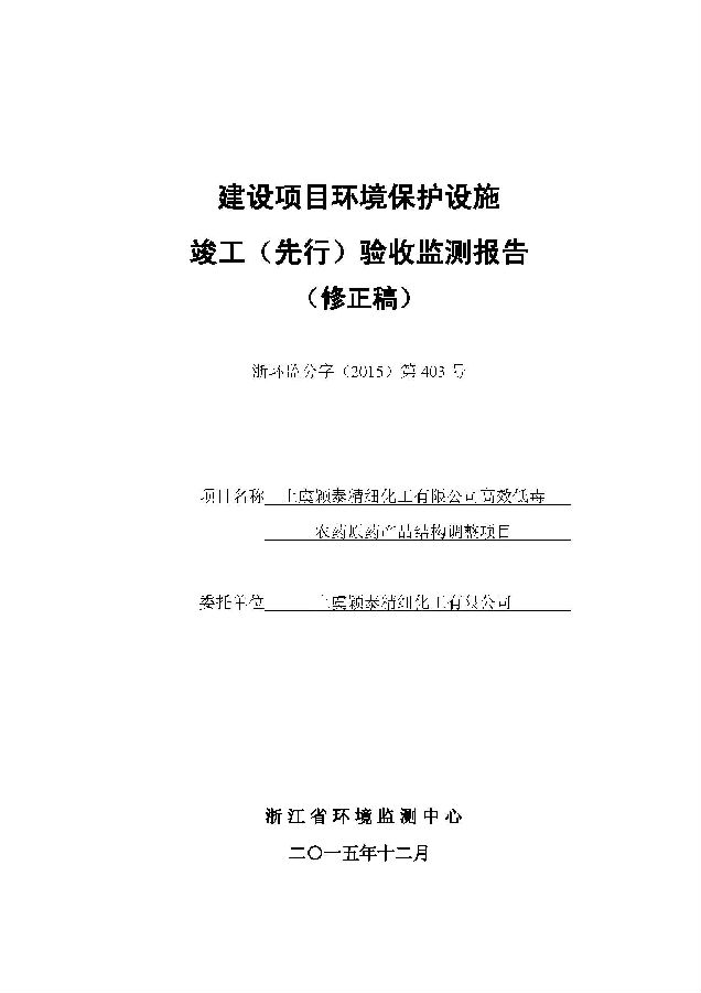 北京5001拉斯维加斯嘉和生物科技股份有限公司