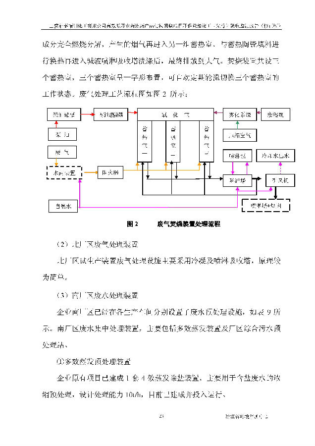 北京5001拉斯维加斯嘉和生物科技股份有限公司