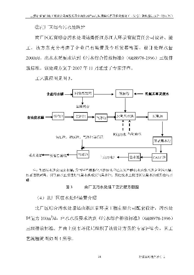 北京5001拉斯维加斯嘉和生物科技股份有限公司