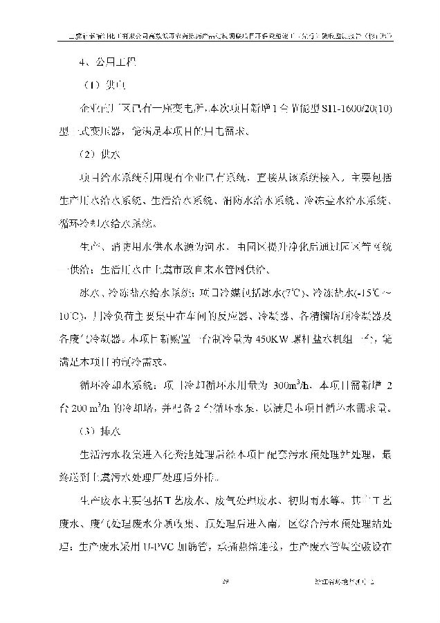 北京5001拉斯维加斯嘉和生物科技股份有限公司