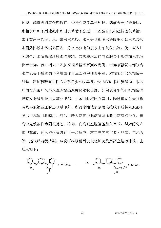北京5001拉斯维加斯嘉和生物科技股份有限公司