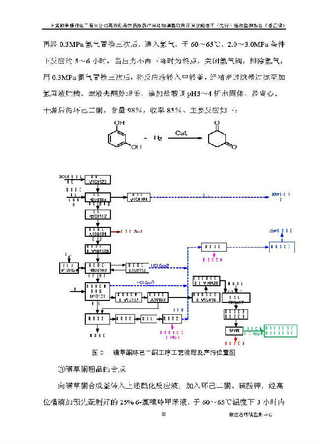 北京5001拉斯维加斯嘉和生物科技股份有限公司