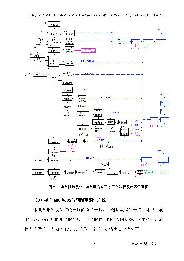 北京5001拉斯维加斯嘉和生物科技股份有限公司