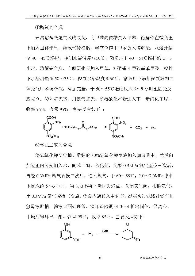 北京5001拉斯维加斯嘉和生物科技股份有限公司