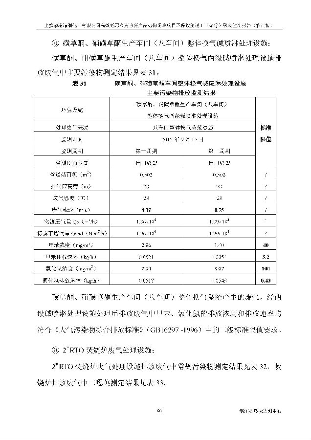北京5001拉斯维加斯嘉和生物科技股份有限公司