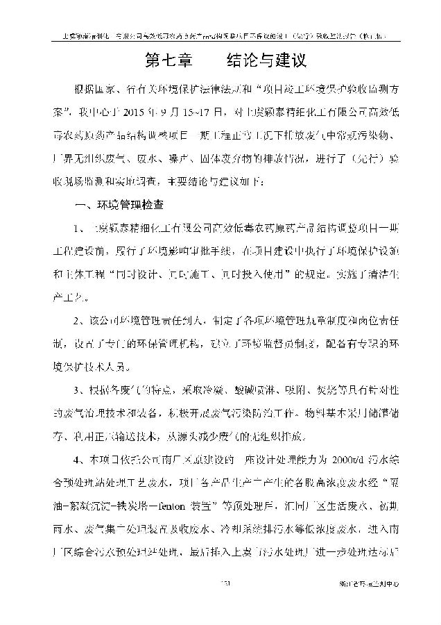 北京5001拉斯维加斯嘉和生物科技股份有限公司