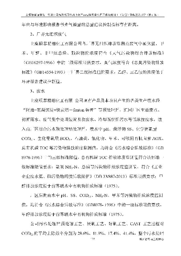 北京5001拉斯维加斯嘉和生物科技股份有限公司