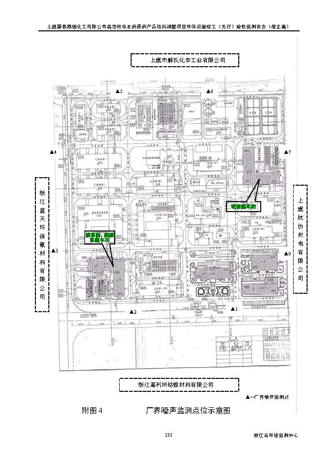 北京5001拉斯维加斯嘉和生物科技股份有限公司