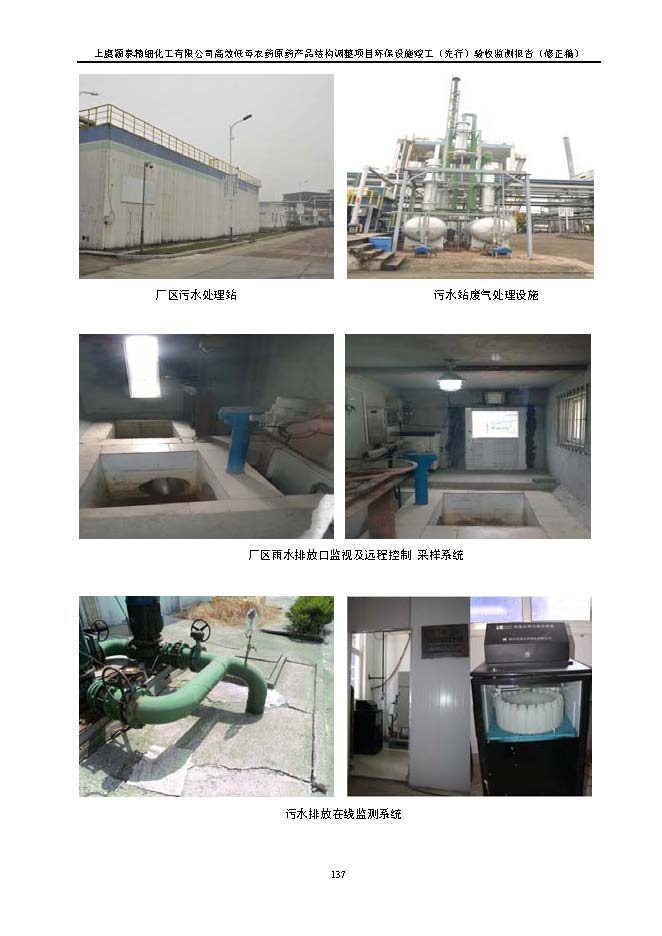 北京5001拉斯维加斯嘉和生物科技股份有限公司