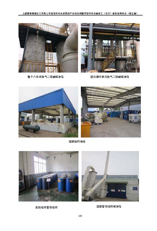 北京5001拉斯维加斯嘉和生物科技股份有限公司