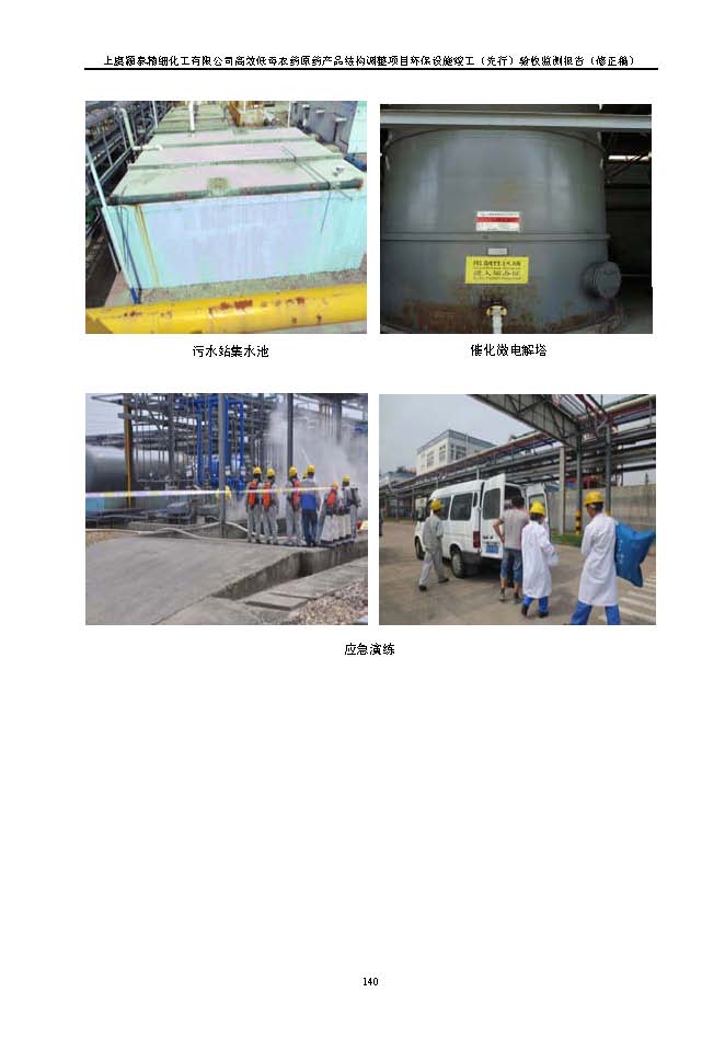 北京5001拉斯维加斯嘉和生物科技股份有限公司